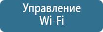 система ароматизации помещений